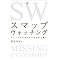 Obsessed by SMAP