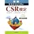 �T�X�e�i�r���e�BCSR��������e�L�X�g