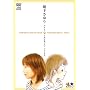 �x������� �c�A�[ ~ �N�Ə΂��� ~ �t�@�C�i�� (��������) [DVD]
