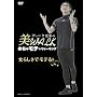 �f���[�N�X�Ƃ̔�WALK �߂��Ⴢ�e���E�H�[�L���O ���炵���Ń��e��! [DVD]