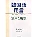 �؍���p���\���p�Ɨp�� �����E�`�e���E���ݎ��E�w�莌