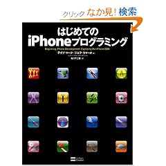 �͂��߂Ă�iPhone�v���O���~���O
