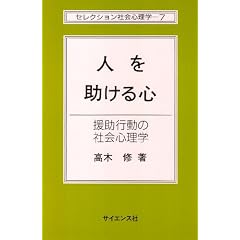 �l��������S�\�����s���̎Љ�S���w (�Z���N�V�����Љ�S���w (7))