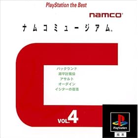 �i���R�~���[�W�A�� Vol.4 PlayStation the Best