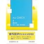 ALL CHECK 4 �ۑ��� PART1 ���_/�ۑ��C��