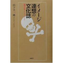 �C���[�W�A�z�̕������\�鐁E�j���E�L���X�g�E���C�I��