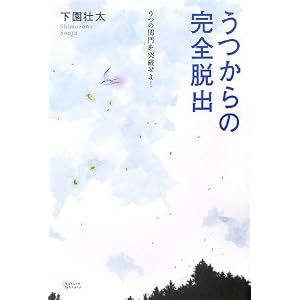 ������̊��S�E�o 9�֖̊��˔j����! (�����냉�C�u�����[) 
