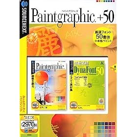 Paintgraphic + 50 (�������t���X�����p�b�P�[�W��)