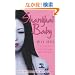 Shanghai Baby