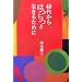 40�ォ��͂�Ɛ����邽�߂�