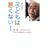 �q�ǂ��͈����Ȃ�!�\���ɖ������q�ǂ������Ƃ�񂿂�a���̐S�̌�
