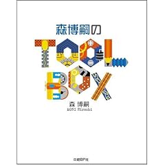 �X���k�� TOOL BOX
