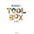 �X���k�� TOOL BOX