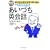 �����Â��p��b�\�������A�����̎�A�₢�Ԃ�+�������K�� (CD�u�b�N)
