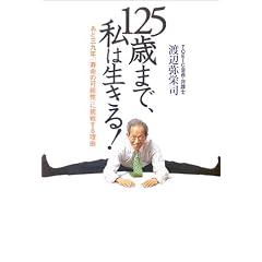 125�΂܂ŁA���͐�����!�\���ƎO��N�A�u�����̉\���v�ɒ��킷�闝�R