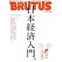 BRUTUS (�u���[�^�X) 2008�N 4/15�� [�G��]