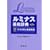���~�i�X�p�a���T�\�Â莚�Ɣ������