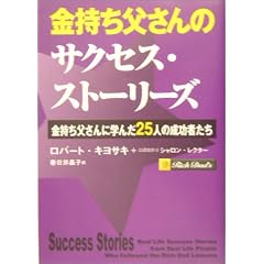 ������������̃T�N�Z�X�E�X�g�[���[�Y -������������Ɋw��25�l�̐����҂���