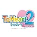 To Heart 2 XRATED �ʏ��