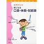 40�ォ��̋C�ɂȂ���L�E�̏L�E����L�\���N���Ȋw����