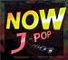 NOW J-POP 2001