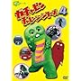 �K�`���s�� �`�������W�V���[�Y 4 [DVD]