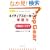�l�C�e�B�u�X�s�[�J�[�̒P��́q2�r�����g�b�v�M�A (Native speaker series)