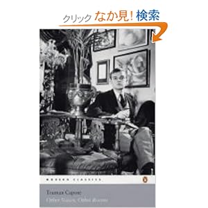 【クリックでお店のこの商品のページへ】Other Voices, Other Rooms (Penguin Modern Classics): Truman Capote, John Berendt: 洋書