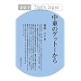 �����̃Q�b�g�[���� (That�fs Japan)