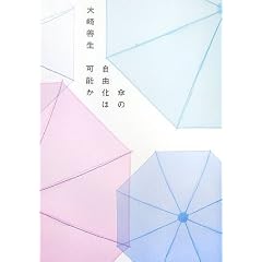 �P�̎��R���͉\��