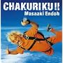 CHAKURIKU!!(��������)