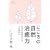 ������̎��R�����́\�������񕜂�����͂̍��ߕ� (�����냉�C�u�����[)