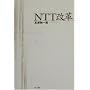 NTT���v