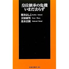 �c�ʌp���̊�@���܂����炸 (�}�K�АV��)