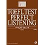 TOEFL�e�X�g�p�[�t�F�N�g���X�j���O (TOEFL�e�X�g�u�p�[�t�F�N�g�V���[�Y�v)