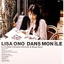 DANS MON ILE�i�_���@���j�[��) (CCCD)