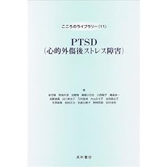PTSD(�S�I�O����X�g���X��Q) (������̃��C�u�����[)
