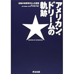 �A�����J���E�h���[���̋O�Ձ\�`���̋N�Ɖ�25�l�̑f��
