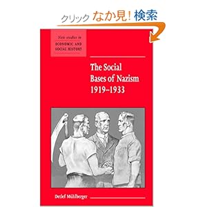 【クリックでお店のこの商品のページへ】The Social Bases of Nazism, 1919?1933 (New Studies in Economic and Social History): Detlef Muehlberger: 洋書