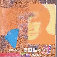 �V���{�I�s/�y�c�M�̉��y