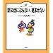 �F�m�ǂɂȂ�Ȃ��A�i�܂��Ȃ� (���N���C�u�����[ �C���X�g��)