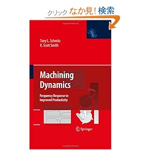 【クリックでお店のこの商品のページへ】Machining Dynamics: Frequency Response to Improved Productivity: Tony L. Schmitz, K. Scott Smith: 洋書