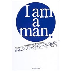 I am a man.�\�`�[�����[�N�ƌڋq����`���|�C���g!��Ղ̃��X�g�����u�J�V�[�^�v�̍���