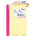 ���炫�猤�C�ナ�^�[���Y�\���₵�����҂��񗈏P!