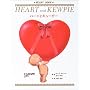 �n�[�g�ƃL���[�s�[ (HEART BOOK)
