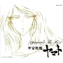 YAMATO ETERNAL EDITION File No.10 ���}�g�E�U�E�x�X�g