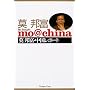 mo@china�\���M�x�E�������|�[�g