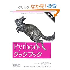 Python �N�b�N�u�b�N ��2��