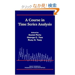 【クリックでお店のこの商品のページへ】A Course in Time Series Analysis (Wiley Series in Probability and Statistics): Daniel Peña, George C. Tiao, Ruey S. Tsay: 洋書