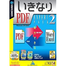 �����Ȃ�PDF Expert Pack 2 (�������t���X�����p�b�P�[�W��)